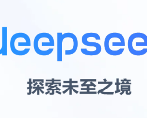 DeepSeek從入門到精通（1）：10分鐘用DeepSeek搭建私有化知識(shí)庫(kù)