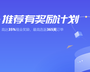 2025年U大使新年軟文推廣限時(shí)活動(dòng)