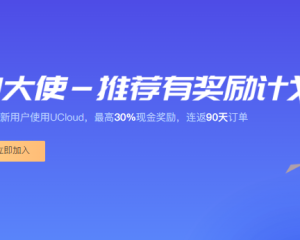 23年8月U大使額外獎勵活動
