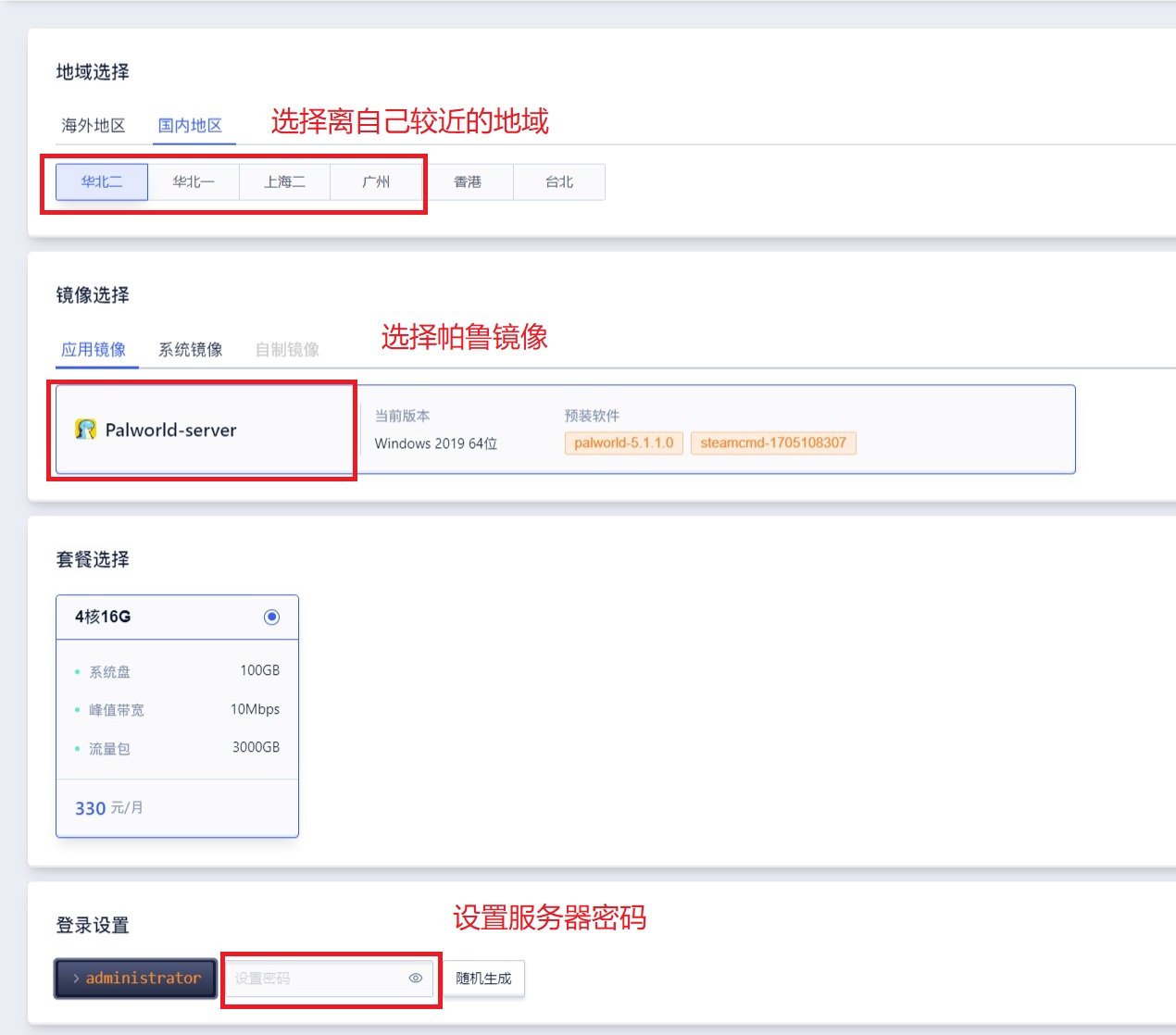 FireShot Capture 015 - 輕量應(yīng)用云主機(jī) - 段仁坤 - console.ucloud.cn.jpg