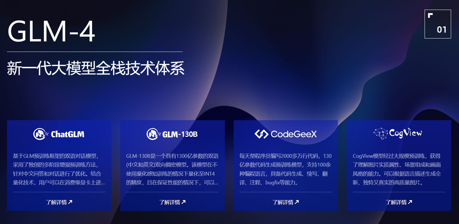 超越Llama3，多模態(tài)比肩GPT4V：GLM-4智能體，新一代語(yǔ)言處理利器