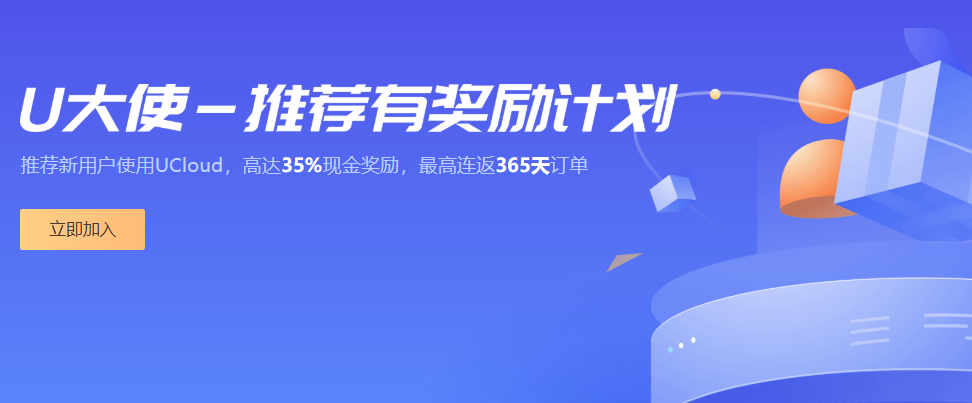 U大使獎(jiǎng)勵(lì)規(guī)則全新發(fā)布