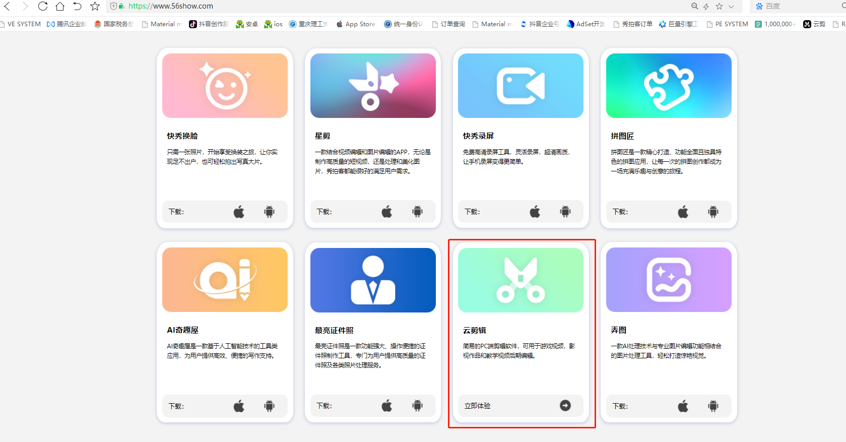 字幕收費(fèi)？云剪輯 ：我來(lái) “免單”